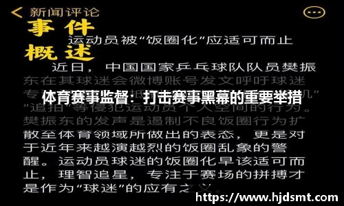 IM电竞速波体育的答案：用十八年将薰风打造成中国人的顶级羽球品牌